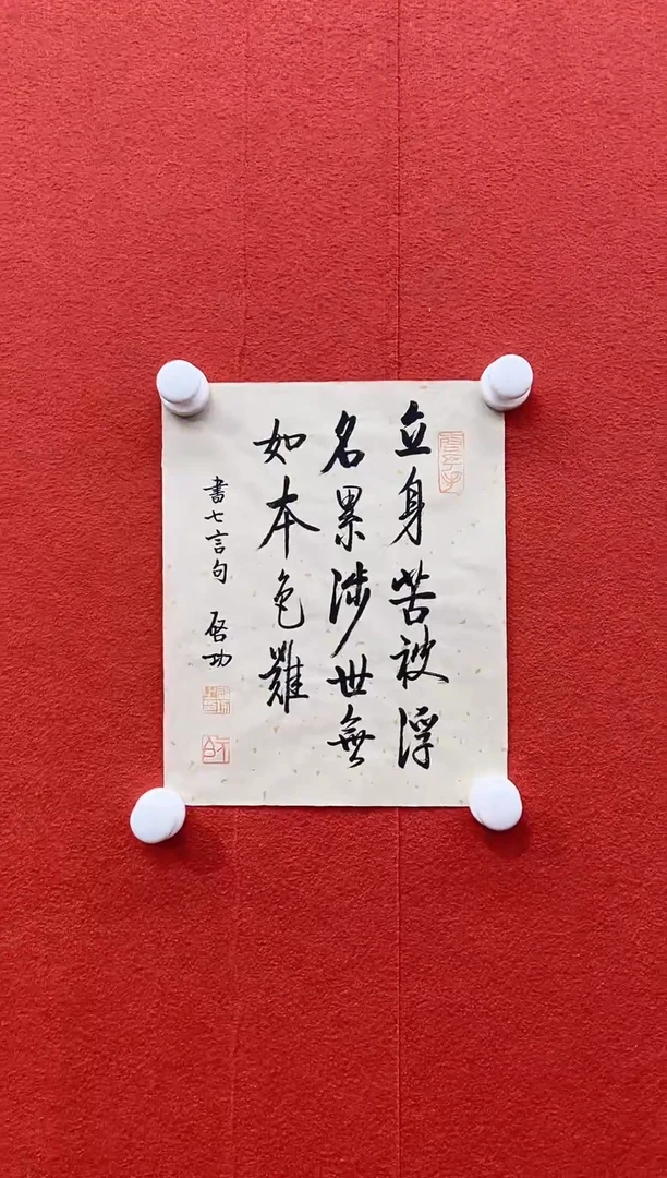 书法首都书画精选作品