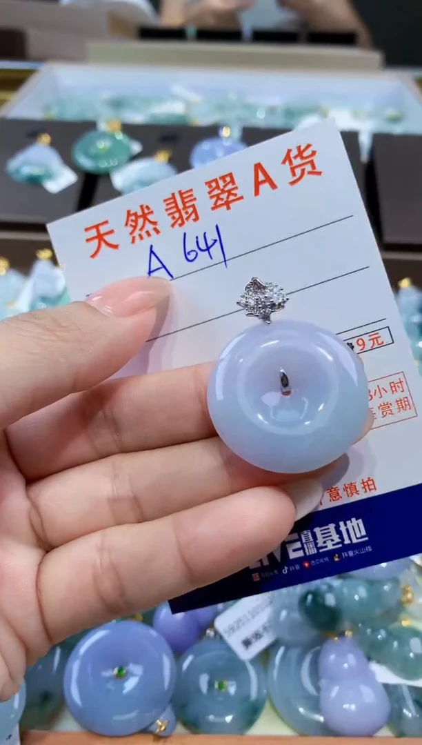 颈饰未镶嵌翡翠天然缅甸翡翠A货挂件