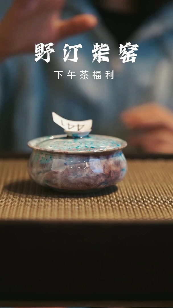 野汀柴窑手工手作@@YT441