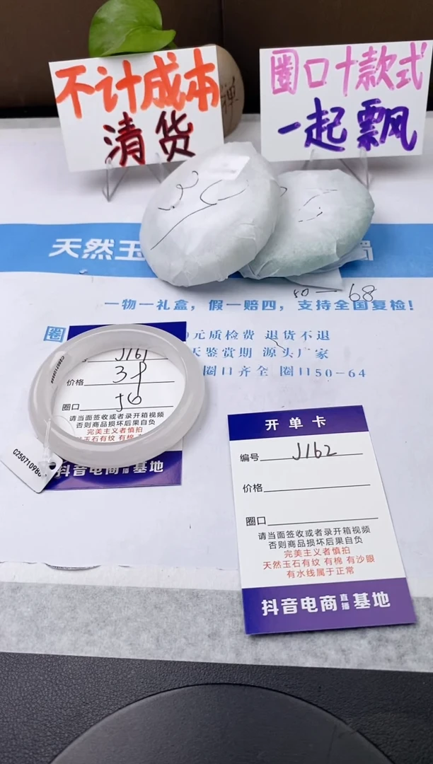 未镶嵌手镯石英质玉j161-B56