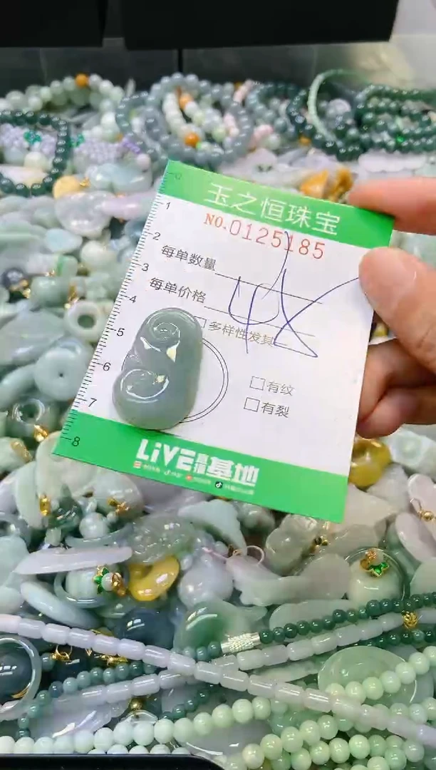 翡翠未镶嵌颈饰闪购0125185