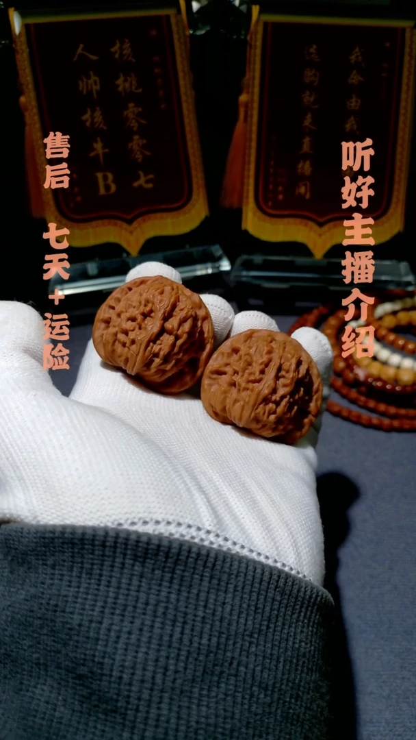 【闪购商品】文玩核桃把件004全品红皮楼38
