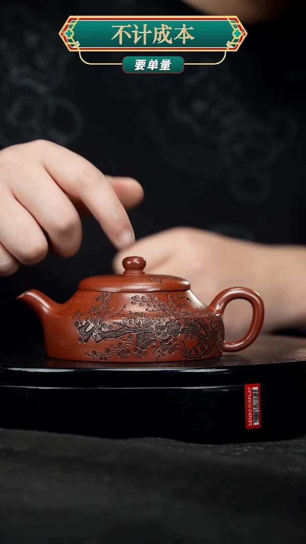 【闪购商品】宜兴原矿高端紫砂