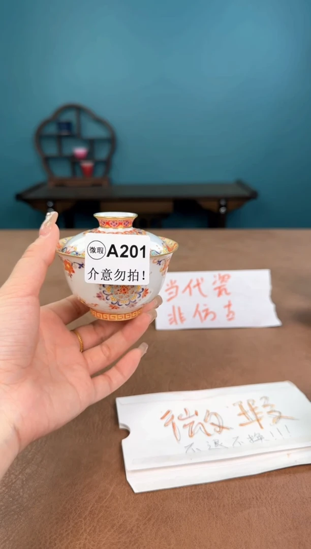 a201珐琅彩敦煌微瑕薄胎盖碗！