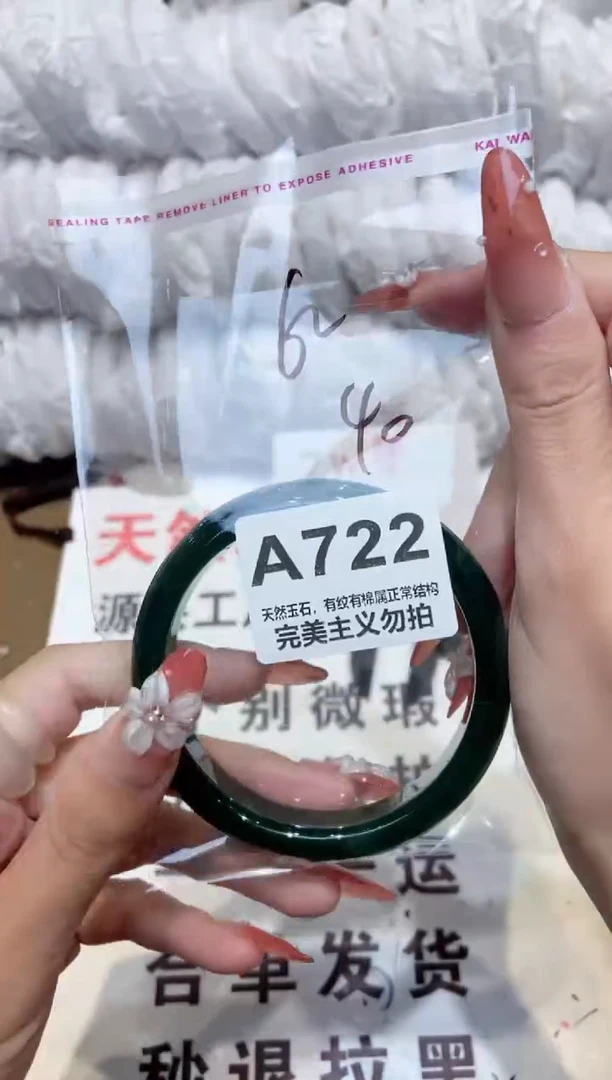 手镯玛瑙/玉髓未镶嵌62