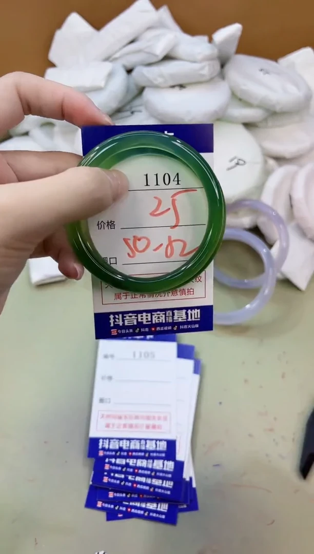 手镯玛瑙/玉髓未镶嵌1104
