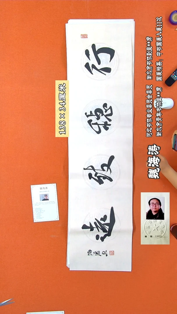 书法138R王涛书法作品