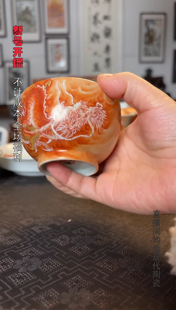 泛红龙主人杯一个