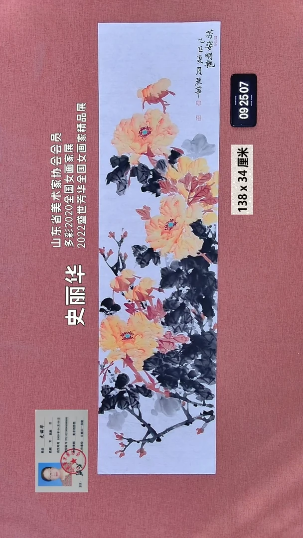 水彩69    史老师绘画作品