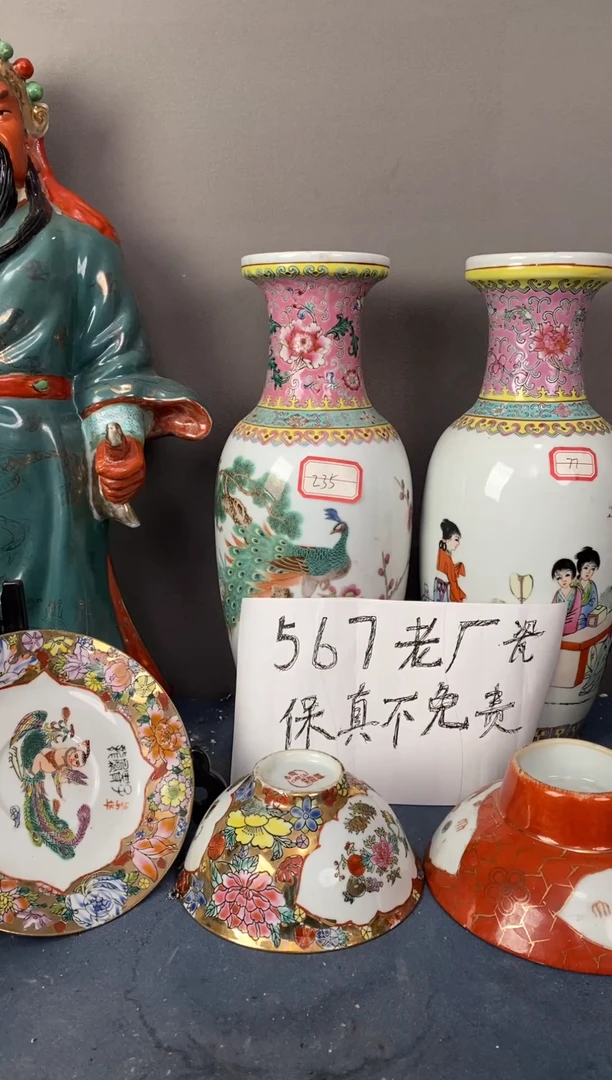 摆件陶567老厂瓷微瑕慎拍
