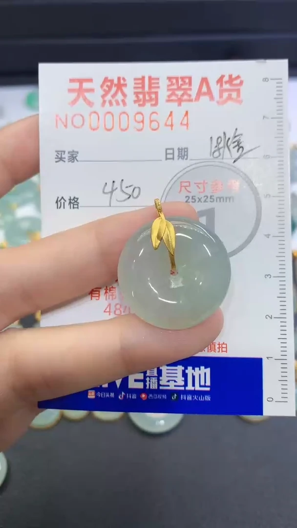 【闪购商品】翡翠颈饰未镶嵌翡翠