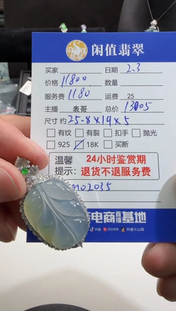 【闪购商品】翡翠颈饰18K金镶嵌翡翠吊坠