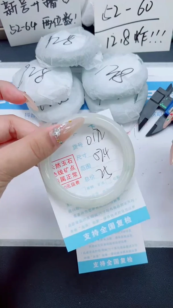 石英质玉手镯未镶嵌0172-57.4