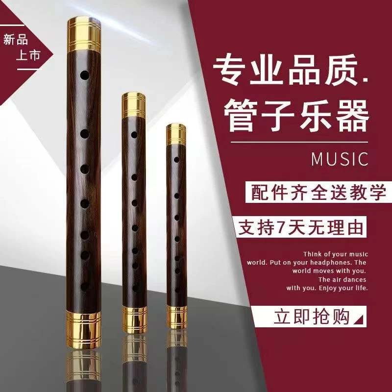 镀金箍管子适合初学者带教学和哨片