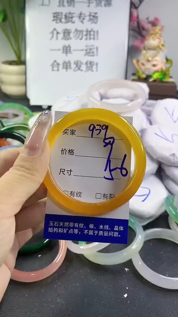 手镯玛瑙/玉髓未镶嵌939