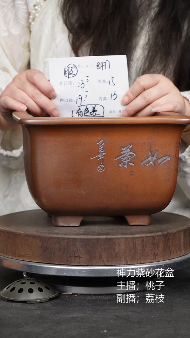 紫砂花盆8477瑕疵颜色机选