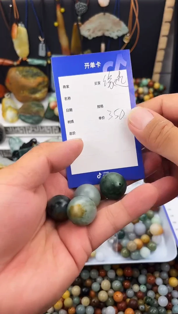 翡翠散珠缘*翡翠散珠