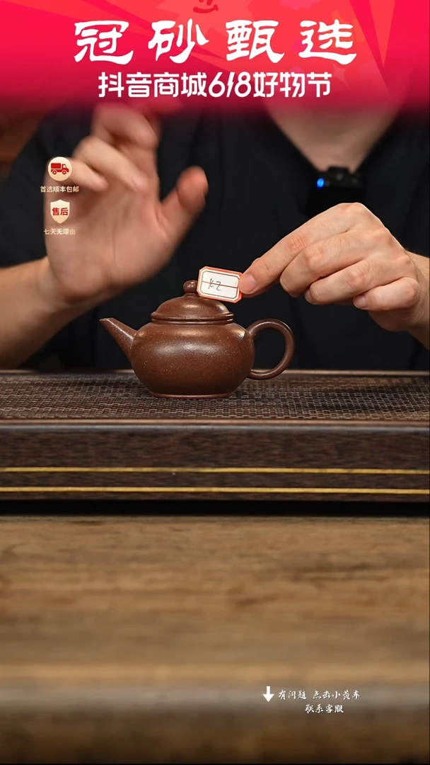 茶壶紫砂冠砂甄选47