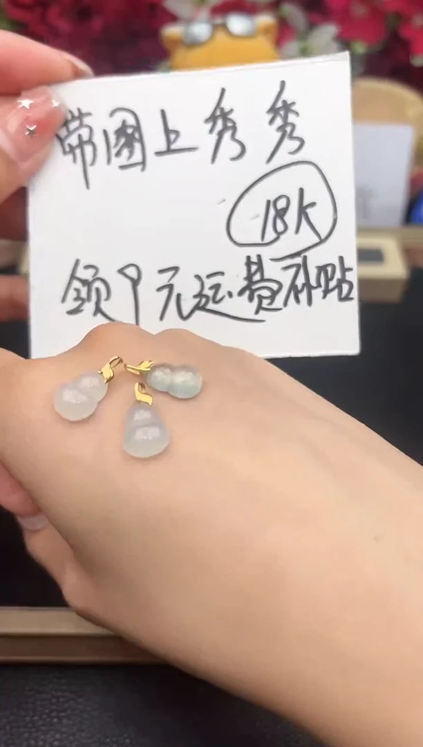 翡翠18K金镶嵌吊坠(不含链)吊坠多样性发货其一