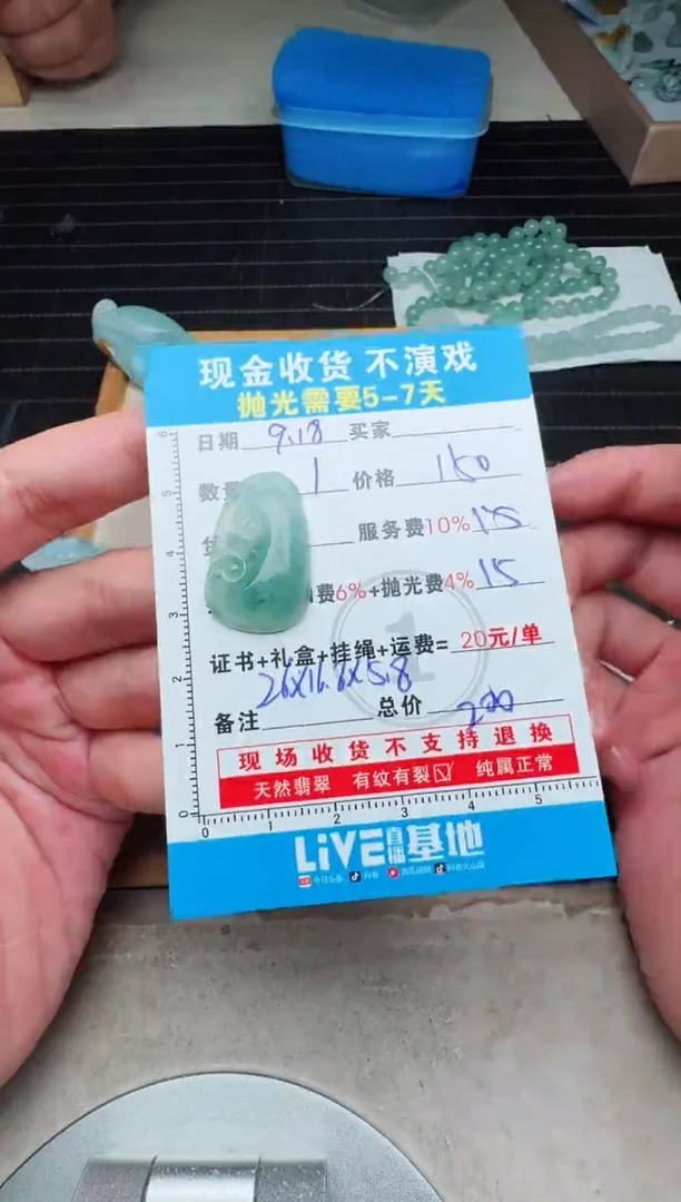 未镶嵌定制翡翠美*0600999941