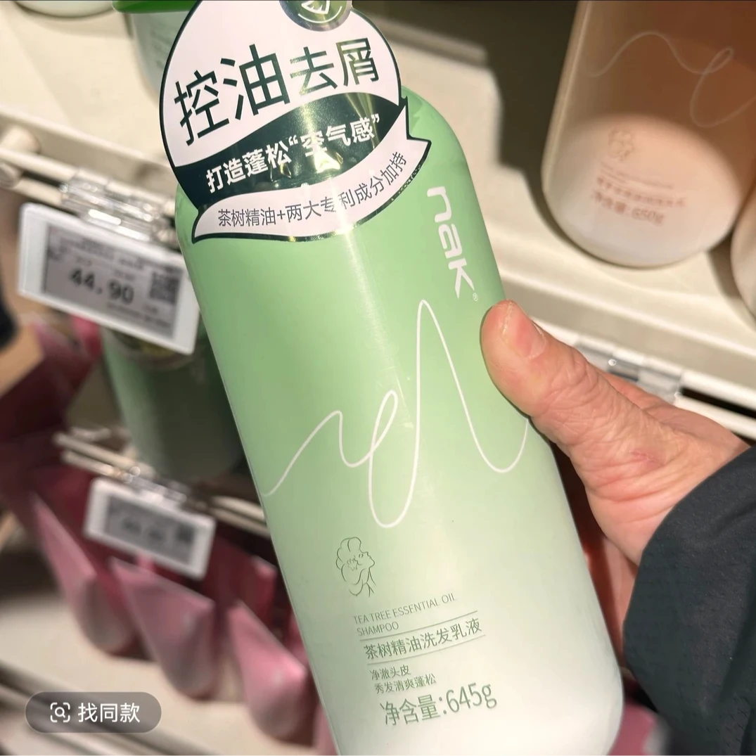 (许昌直发代购)nak洗发水控油去屑蓬松护理水润精油持久留香蓬松
