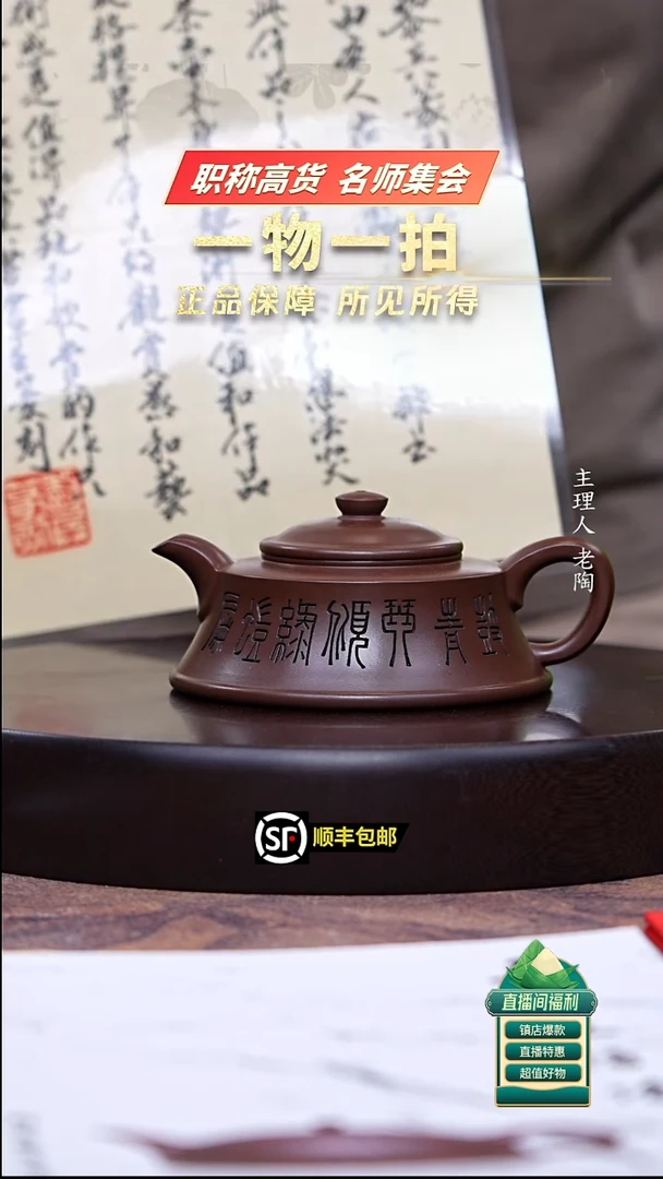 茶壶紫砂特级紫泥扁玉300cc