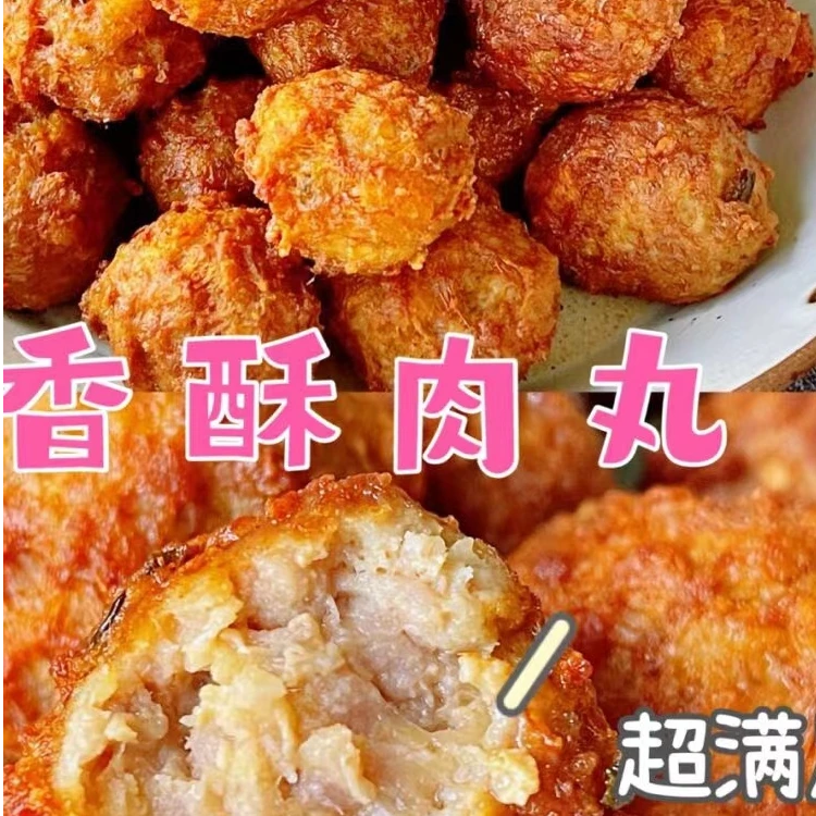 次日达纯手工油炸猪肉丸子肉圆子现做现发冷链发货拍2斤到手3斤