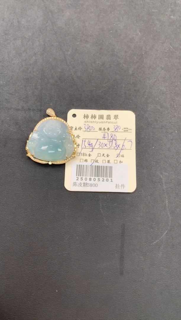 颈饰18K金镶嵌翡翠姐姐250805201