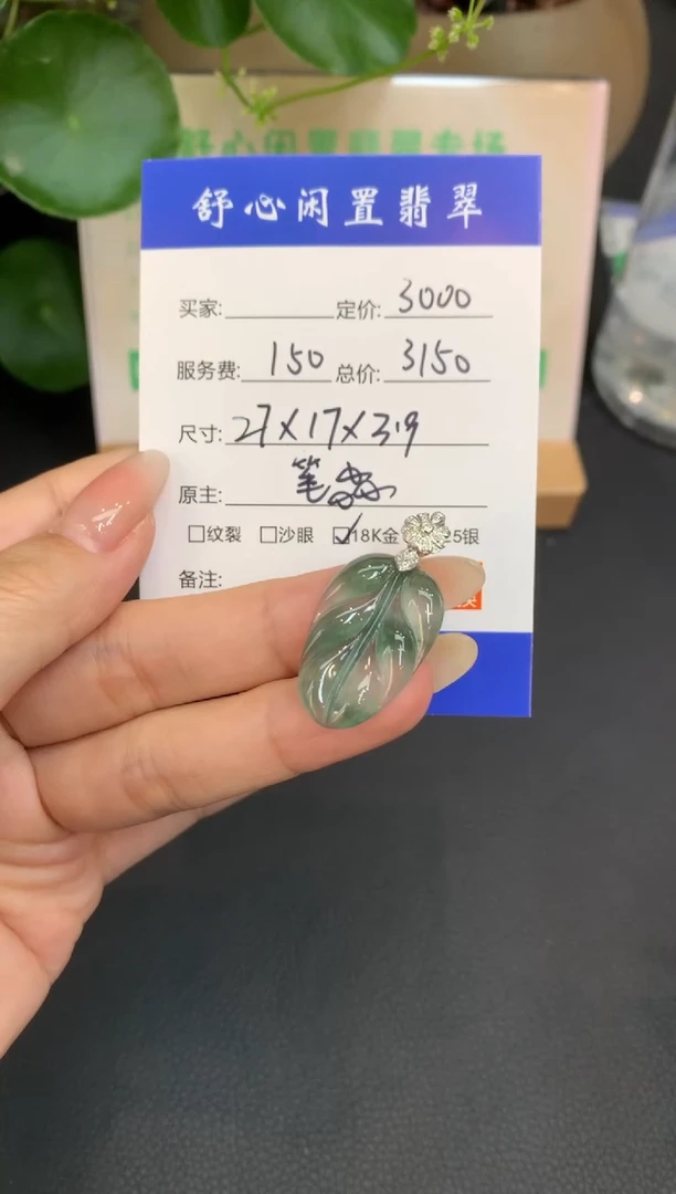 18K金镶嵌定制翡翠一***宸A593