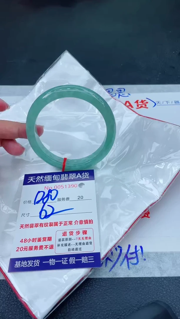 翡翠手镯未镶嵌666666666666