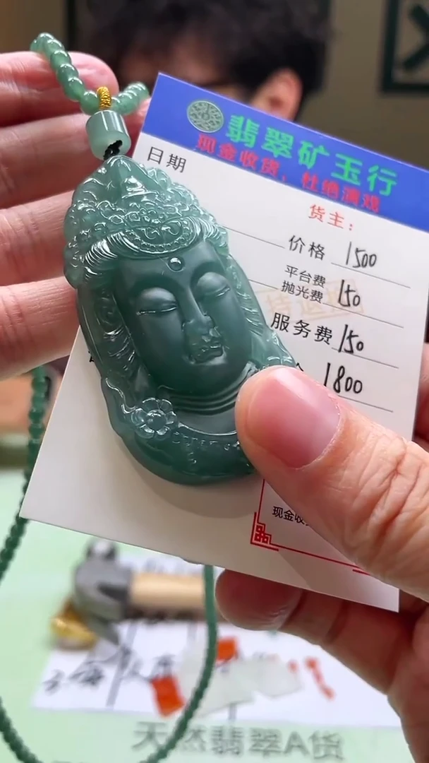 未镶嵌定制翡翠康*-毛货-不退不换