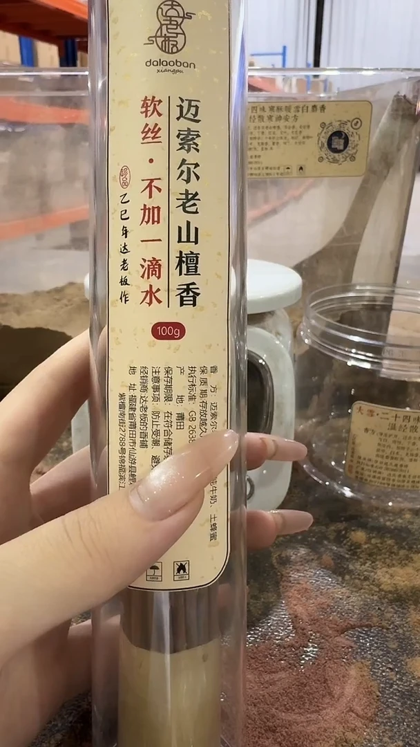 线香迈索尔老山檀软丝 ·不加一滴水100g