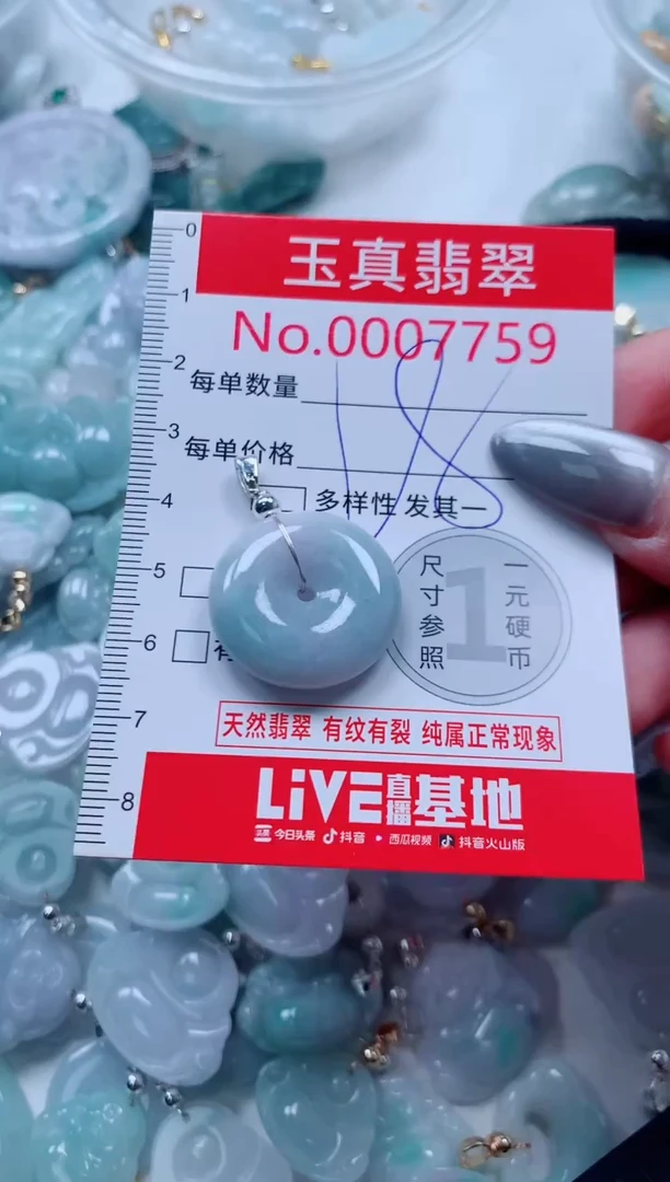 吊坠(不含链)未镶嵌翡翠7759