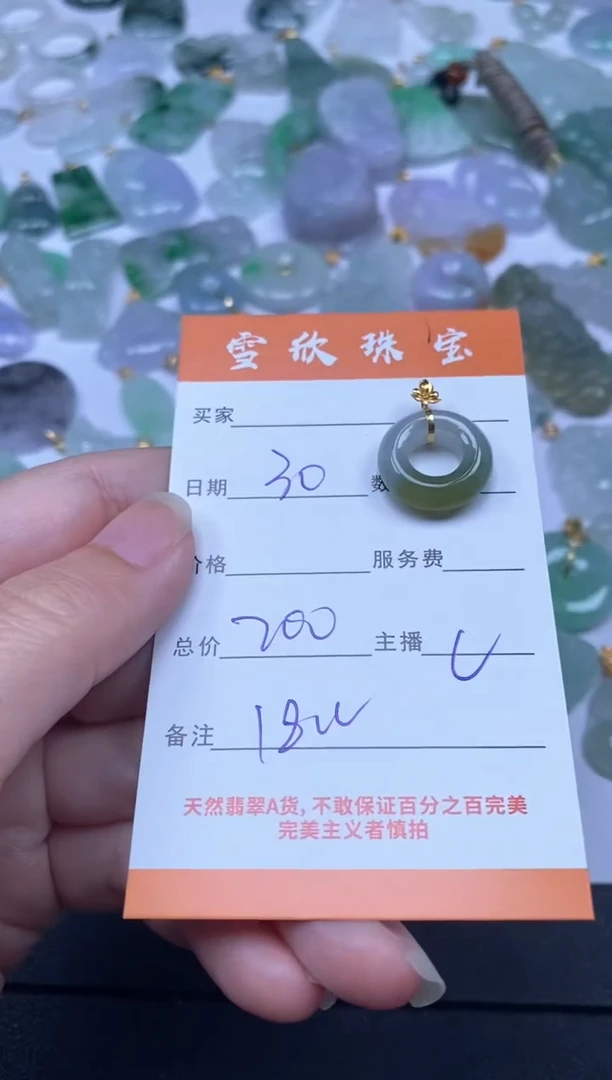 颈饰18K金镶嵌翡翠雪欣散珠定制diy