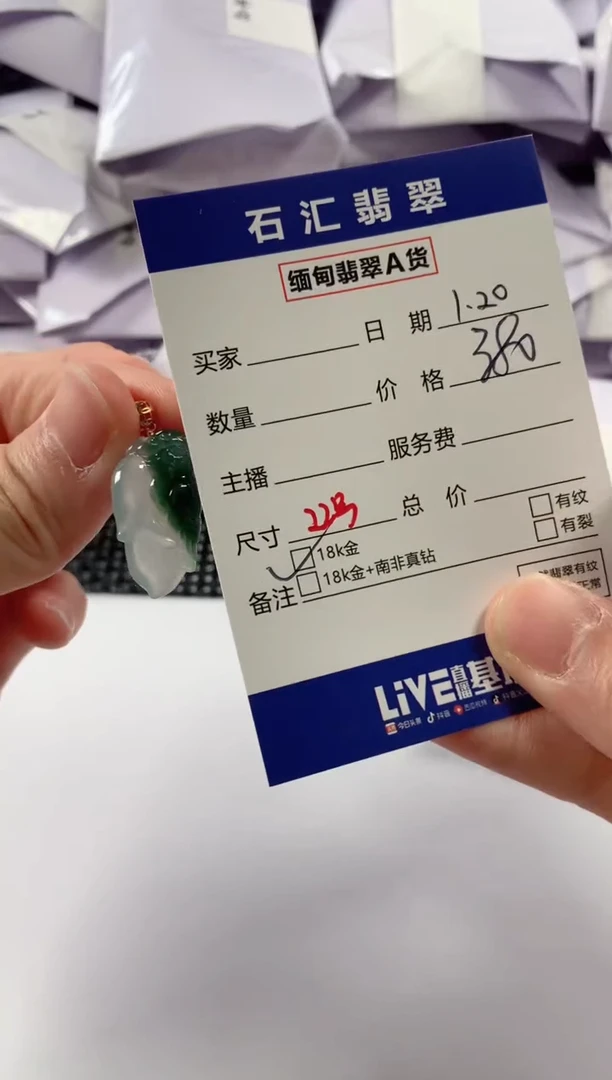 【闪购商品】翡翠颈饰18K金镶嵌1111111111