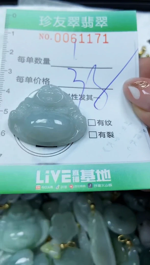 【闪购商品】翡翠颈饰未镶嵌闪购0061171