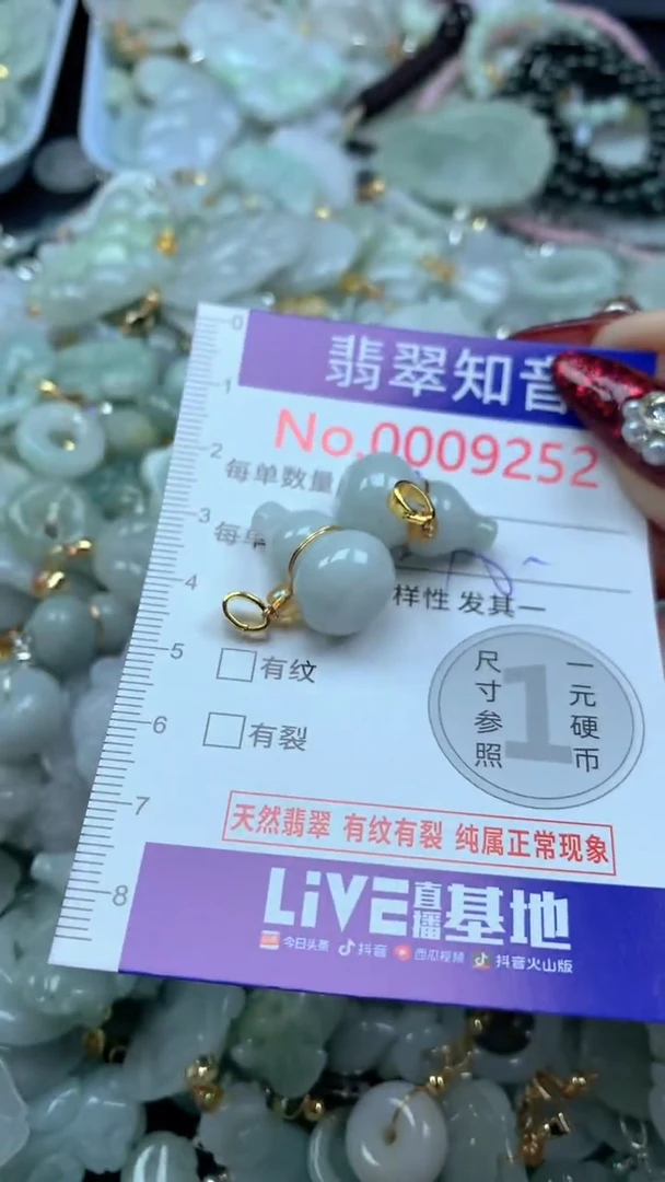吊坠(不含链)未镶嵌翡翠9252