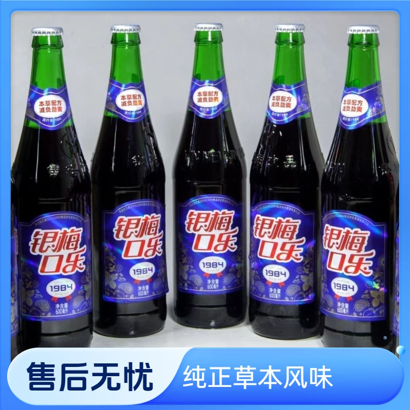 银梅口乐玻璃瓶600ml*12瓶河南许昌禹州汽水特产可乐国产碳酸饮料