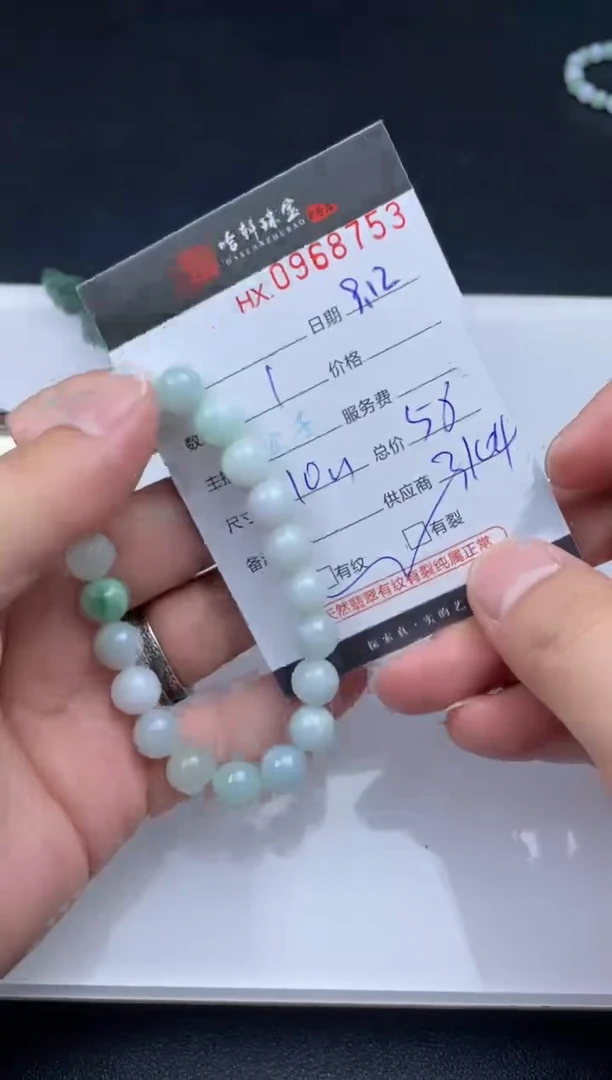 吊坠(不含链)未镶嵌翡翠哈轩  手串1（有纹有裂）