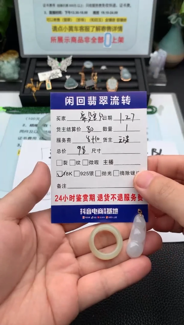 【闪购商品】翡翠颈饰18K金镶嵌吊坠