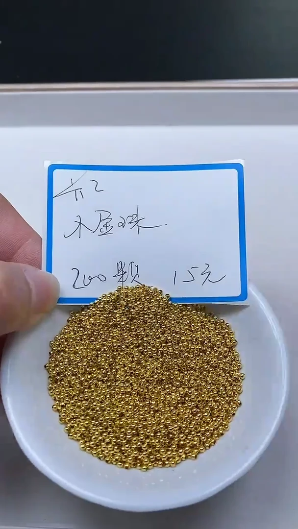 【闪购商品】玛瑙/玉髓散珠合金L413合琻 金色珠2mm200个15元