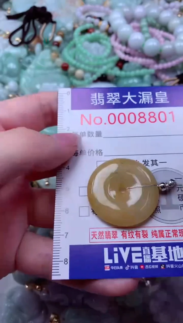吊坠(不含链)未镶嵌翡翠8801