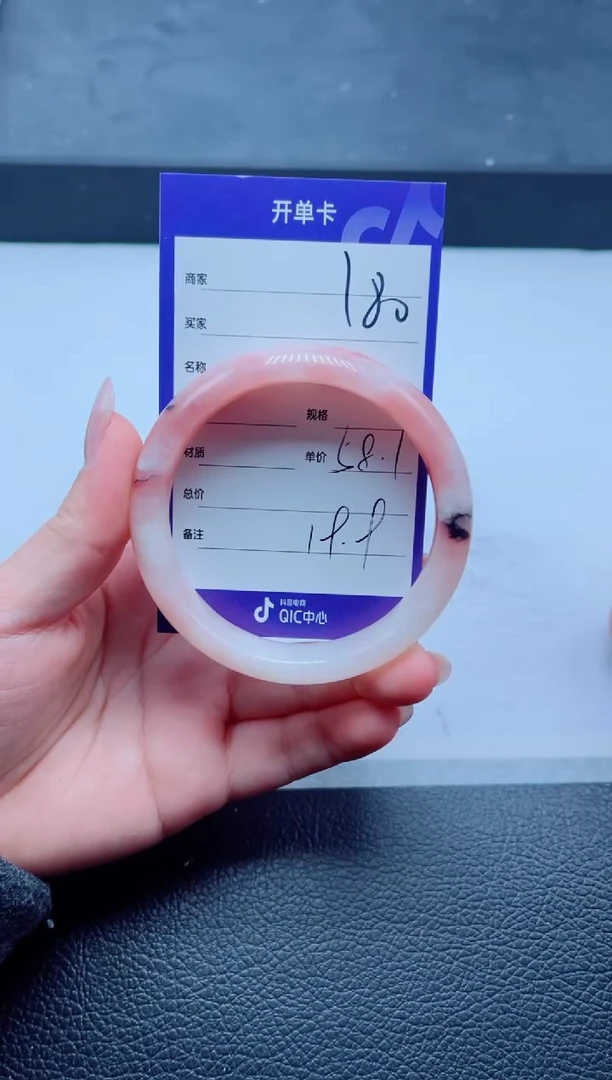 未镶嵌手镯石英质玉180-58