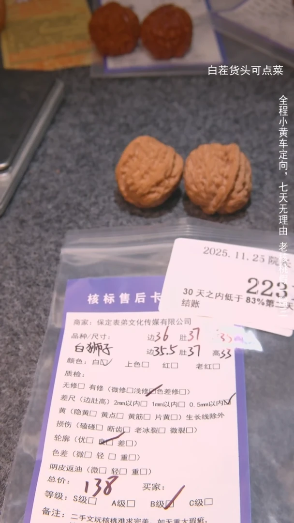 把件文玩核桃生*白狮子223諘帝文化