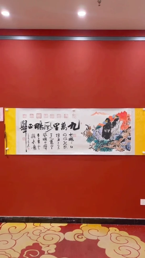 【闪购商品】书法九万里风鹏正举