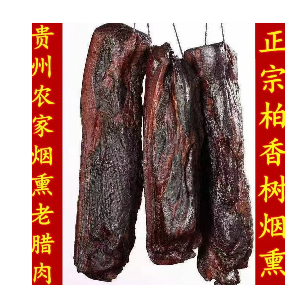 贵州特产柴火烟熏整只腊猪脚营养美味下
