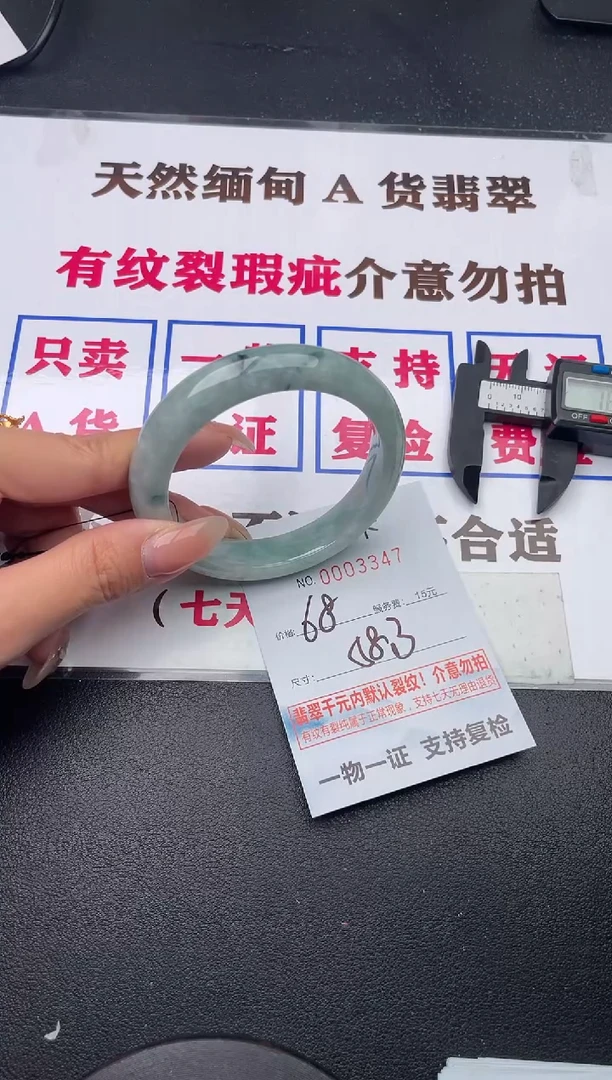 未镶嵌手镯翡翠有纹有裂有瑕疵47
