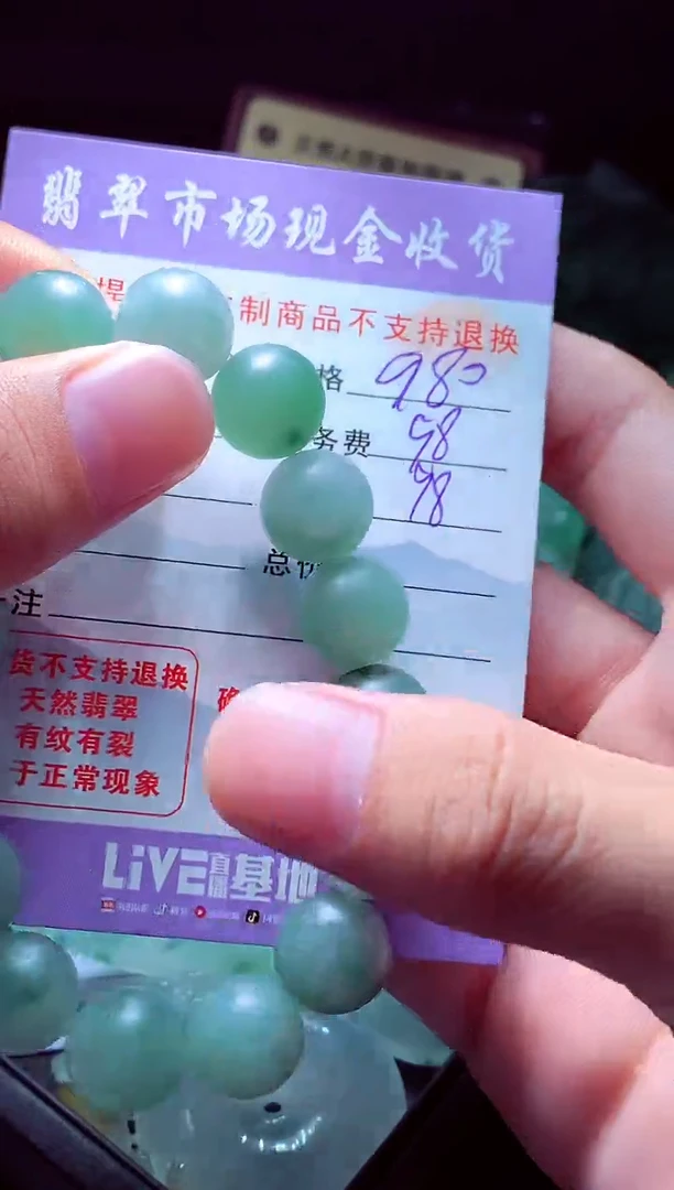 未镶嵌定制翡翠主*翡翠毛货定制528819