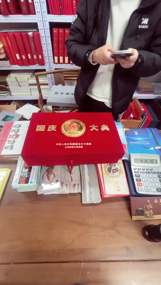 国庆大典册（孤品 ）