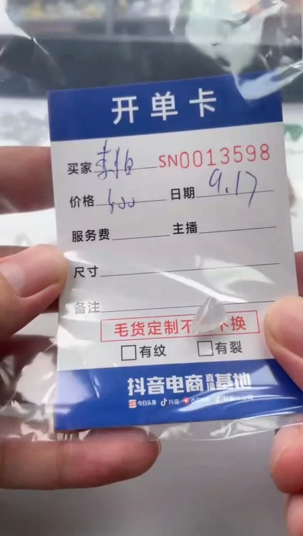 颈饰未镶嵌翡翠李****方00013598